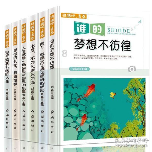 森迪穿越魔法学院